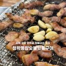 통합부경축산물공판장 | 후기 | 김해 무계먹자골목 청학동참숯불뒷통구이 20년 전통 쫀득살 뒷통 맛집