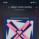 젤루조아