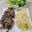 (12/13) 배추김치 담그기 이미지