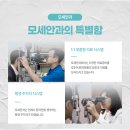 모세안과의원 이미지