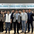활력 바이오