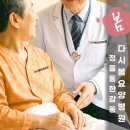 다시봄요양병원 이미지