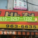 신설동김밥천국 이미지