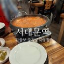 7 | 서대문역 김삼보 충정로직영점 김치찌개 | 솥밥에 계란말이 나오는 점심 맛집 내돈내산 후기