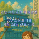 스마트이비인후과의원 이미지