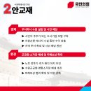 삼성반도체 사거리 | 수원시장 후보 안교재, 반도체 생태계 구축과 주요 공약 정리
