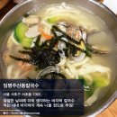인정칼국수 - 청주시 청원구 사북로149번길 22 | 인정칼국수