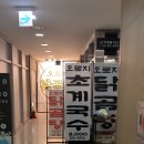 오로지닭곰탕