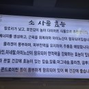 옛날소고기장터국밥 - 양주시 평화로 1485 | 옛날소고기장터국밥