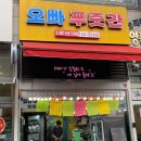 상동푸줏간 이미지