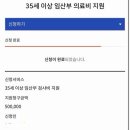 기아검사정서비스(주) | 임신 12주차 해야할 일 * 1차기형아검사, 태아보험, 교통비신청, 니프티 지원금