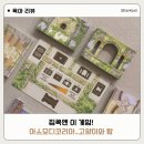 코리아탑 | 아스모디코리아 고양이와 탑 후기｜집중력게임으로 딱
