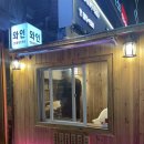 판다쫀드기