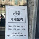 영천시니어클럽 (카페모람) 이미지