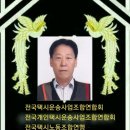 고 임정남 열사 1주년 추모합니다. 이미지