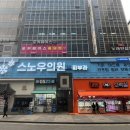 스노우의원시흥배곧점 이미지