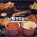 신전떡볶이 이미지