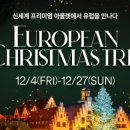 동의아울렛