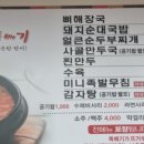 시골뚝배기영천점 이미지