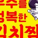 싹싹김치찜 이미지