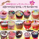 내가만든미케익 - 마포구 어울마당로 122 | 내가만든미케익