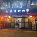 티엠비바베큐 이미지