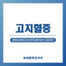 광명삼성베스트내과의원 이미지