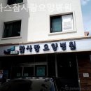 참사랑요양병원 이미지