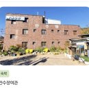 만수장여관