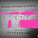 다섯명을 위해 쓰는 국어공부법(13학번주의/나름스압주의) 이미지