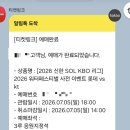 (주)연승 | 고척돔 외야 시야 정보 ㅣ 432구역 A열 직관 후기, 외야 3층 vs 4층 좌석 비교