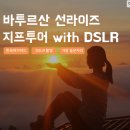 지프 - 송파구 백제고분로33길 25 | 발리 바투르산 지프투어 후기, 선라이즈와 블랙라바 인생샷 솔직 리뷰