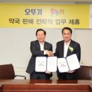 건강온누리 약국 이미지