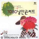 7080 콘서트 이미지