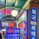 남경해물낙지 이미지