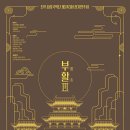 한국소리문화전당연지홀 이미지