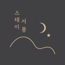 스테이613 이미지