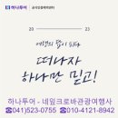 크로바관광여행사 이미지