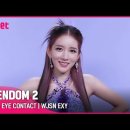 [퀸덤2] 퀸즈 아이 콘택트👀 - 우주소녀 이미지
