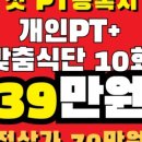 운동과식단 이미지