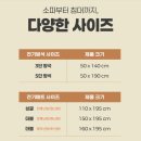 한국의료기 | 쇼파 전기장판 한일의료기 소파 전기매트로 엉덩이가 뜨끈뜨끈!