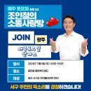 동천동주민센터주민사랑방 이미지