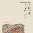 서귀포예술의전당 전시실 이미지