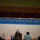 군포초교 Daum카페