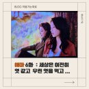 애마다방 | [넷플릭스 드라마 리뷰] 〈애마〉 6화까지 정주행 후기 – 끝내 울컥했던 결말