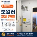 선수촌1단지경로당 | 🏆 율하e편한세상세계육상선수촌2단지 리모델링 보일러 교체! 각방시스템까지 함께 시공