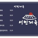 서민제육 역삼점 이미지
