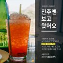 컨트리맨즈진주 이미지