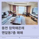 해온채공인중개사사무소 이미지