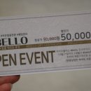 샵벨로(#bello) 이미지